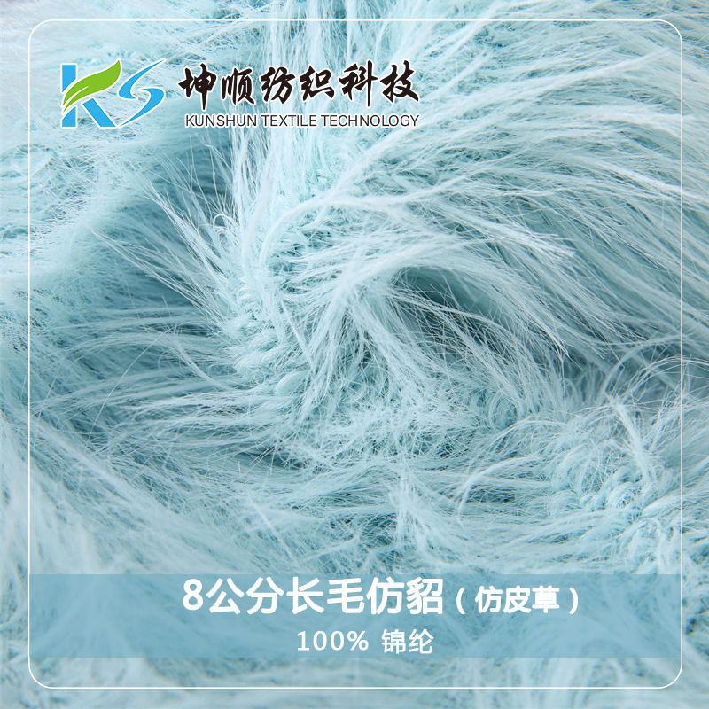 In Stock 8cm Long-Haired Imitation Mink Non-Shedding Imitation Fur Feather Yarn 100% Nylon Imitation Mink Fancy Yarn In Stock 8cm Long-Haired Imitation Mink Non-Shedding Imitation Fur Feather Yarn 100% Nylon Imitation Mink Fancy Yarn