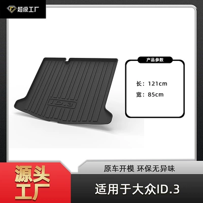 Suitable for Volkswagen Id.3/Id.4Crozz/Id.6Crozz/Id.6X Trunk Mat, Special Trunk Mat (Multi-function pad) - tpe-material-waterproof-bag-rolled-up-for-delivery-21-26-volkswagen-id3-domestic-tail-box-mat