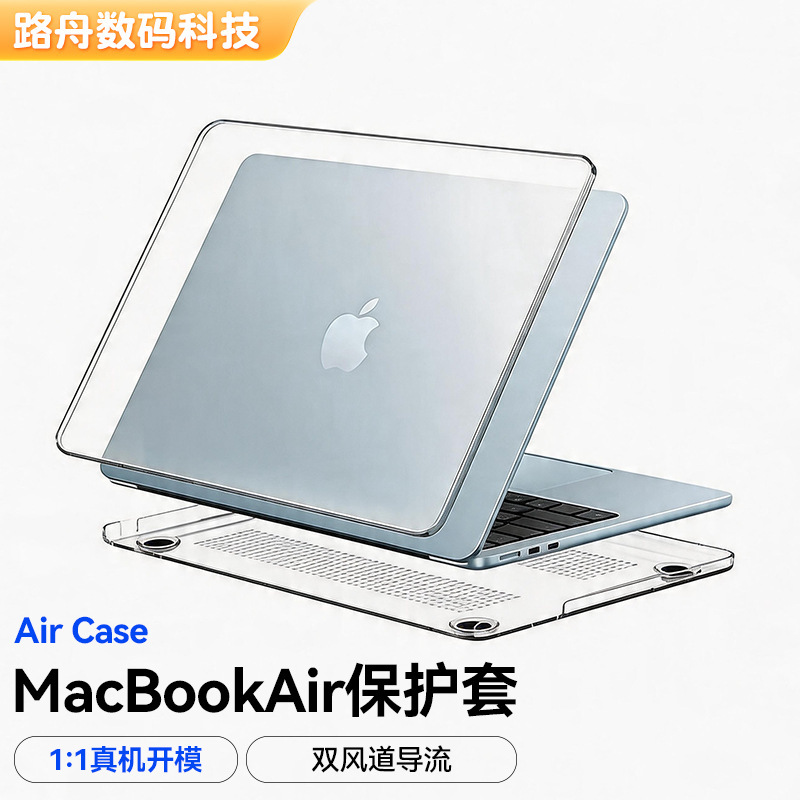 Suitable for the 2026 new M5 Apple laptop MacBook Air 13.6/ 15.3inch transparent protective case Suitable for the 2026 new M5 Apple laptop MacBook Air 13.6/ 15.3inch transparent protective case