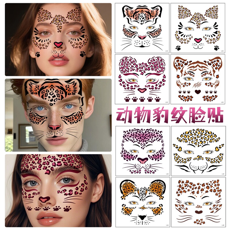 Cartoon Leopard Print Face Stickers, High-Quality Animal Face Sticker Set, Cross-Border Bestseller, Temporary Tattoo Stickers for Masquerade Parties Cartoon Leopard Print Face Stickers, High-Quality Animal Face Sticker Set, Cross-Border Bestseller, Temporary Tattoo Stickers for Masquerade Parties