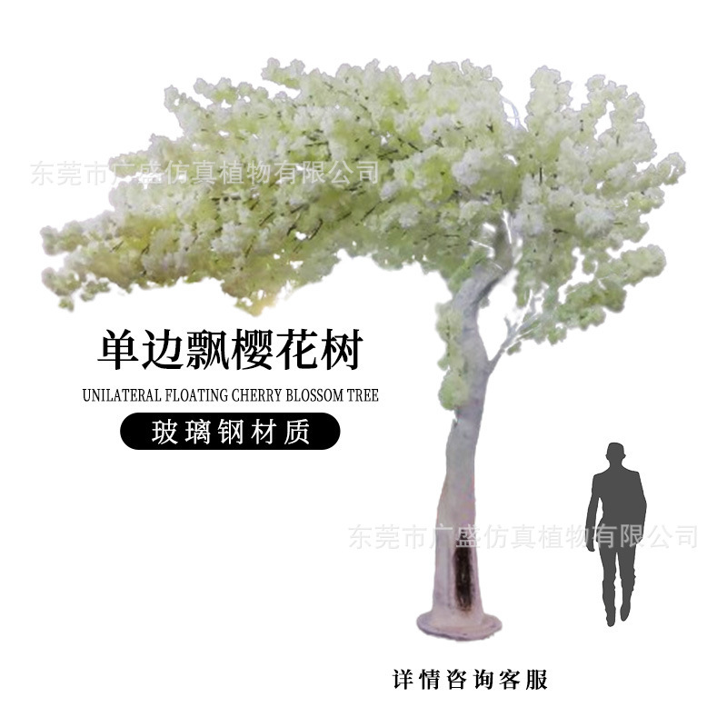 仿真大型黄色樱花树造景假树玻璃钢假花樱花树酒店网红商场桃花树|undefined