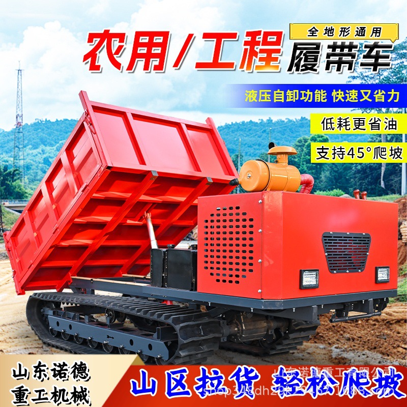 爬山虎履带运输车 农用全地形小型农用车 3吨4吨山地柴油搬运车