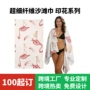便携印花吸水旅游沙滩巾