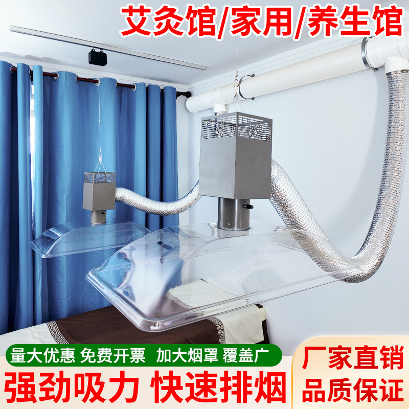 Moxibustion Smoke Exhaust System, Special Telescopic Pipe Smoke Extraction Hood Equipment for Traditional Chinese Medicine Hospital Wellness Centers, Moxibustion Smoke Exhaust and Smoking Pipe Moxibustion Smoke Exhaust System, Special Telescopic Pipe Smoke Extraction Hood Equipment for Traditional Chinese Medicine Hospital Wellness Centers, Moxibustion Smoke Exhaust and Smoking Pipe