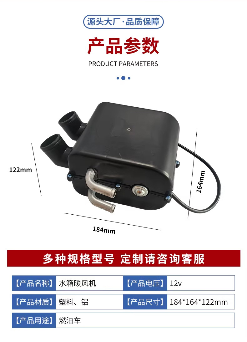 Water Tank Heater Brand New for Winter Vehicles, Rapid Heating, Window Defrosting and Defogging, Heated Water Tank Heater