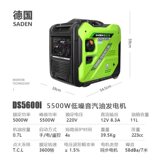 Сверхтихий цифровой бензиновый генератор с регулируемой частотой Shanghai Saden мощностью 5000 Вт DS5600i