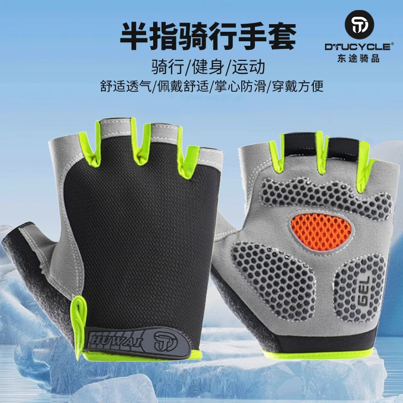DTUCYCLE サイクリングハーフフィンガーグローブ男性と女性のアウトドアスポーツ登山フィットネス衝撃吸収滑り止め通気性指なし手袋|undefined