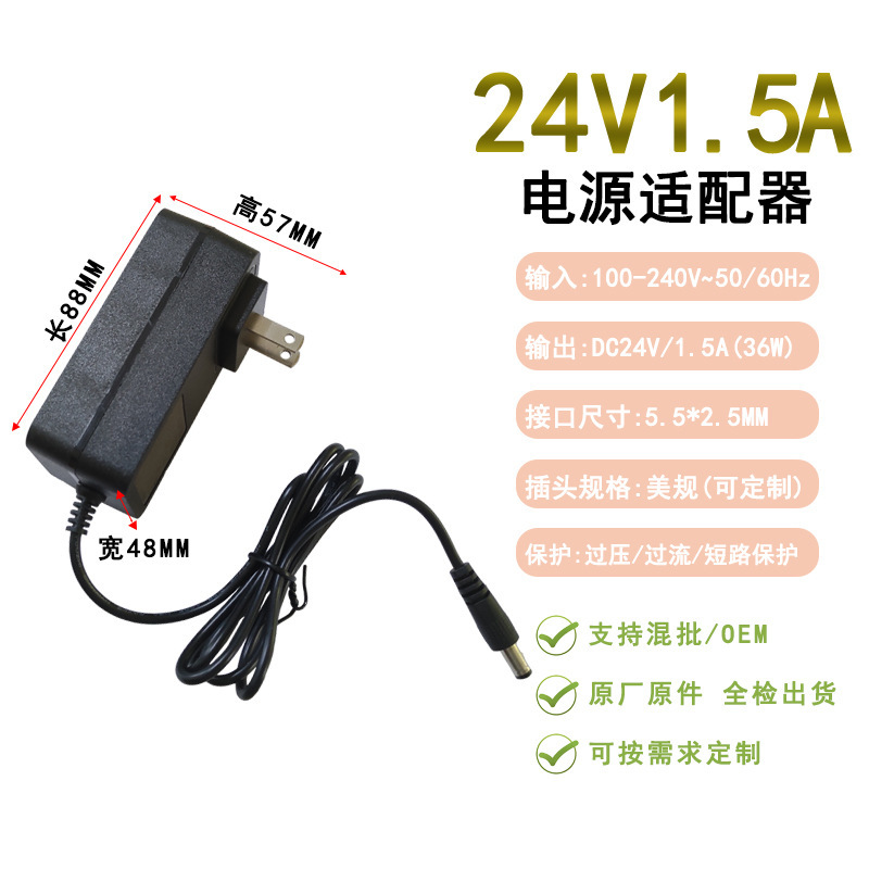 24V2A电源适配器24V1.5A 24V3A净水器电源12V3A12V4A直流稳压电源|undefined