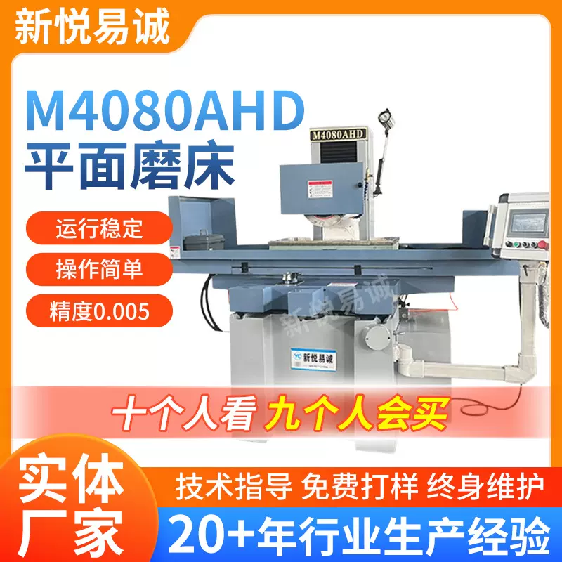 定制M4080AHD数控磨床精度高三轴自动磨床精密液压数控平面磨床