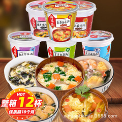 海福盛芙蓉新鮮野菜海鮮スープ海苔スープ12杯入りインスタントスープ