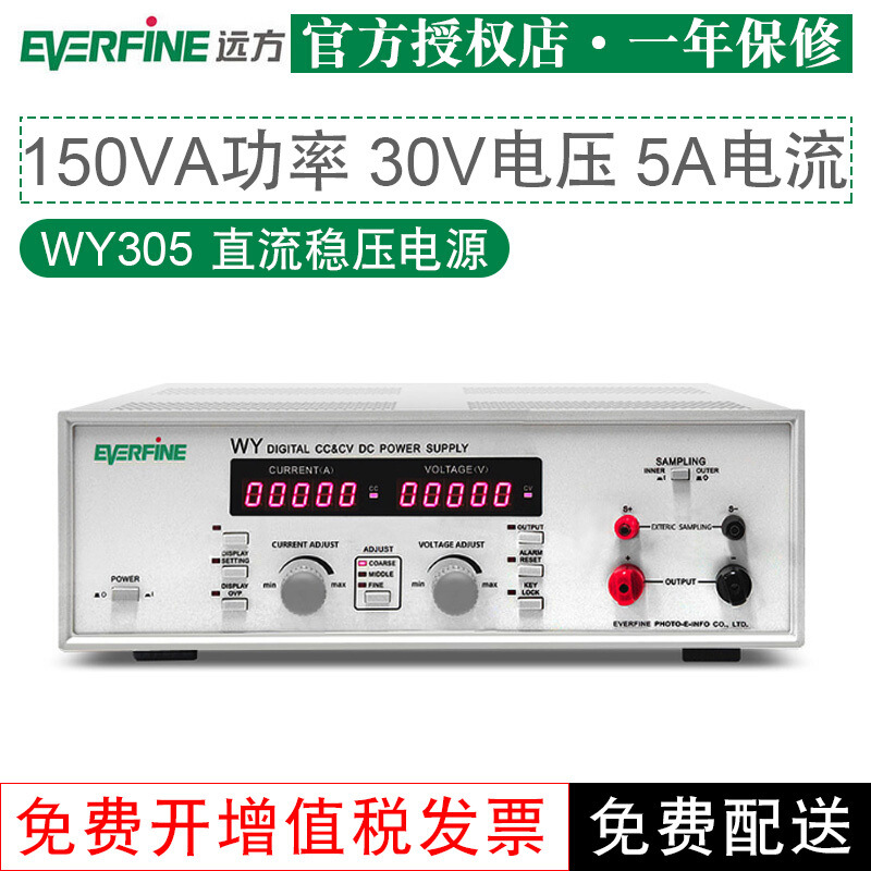 远方电源数显直流稳流稳压电源WY3020/605/12010/3002/3101