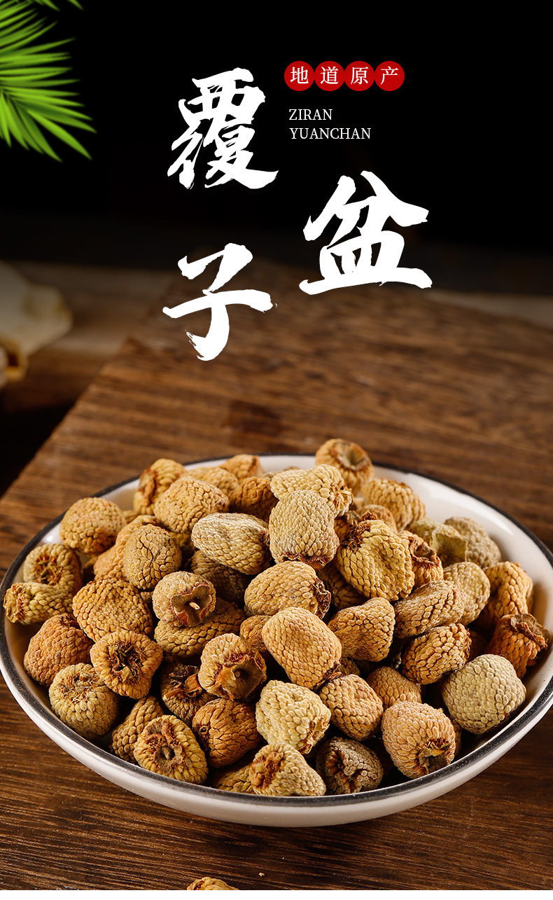 Wild Raspberry Fu Pen Zi Dried Fruit Tea Herb 500g for Tea Soup and Congee overview