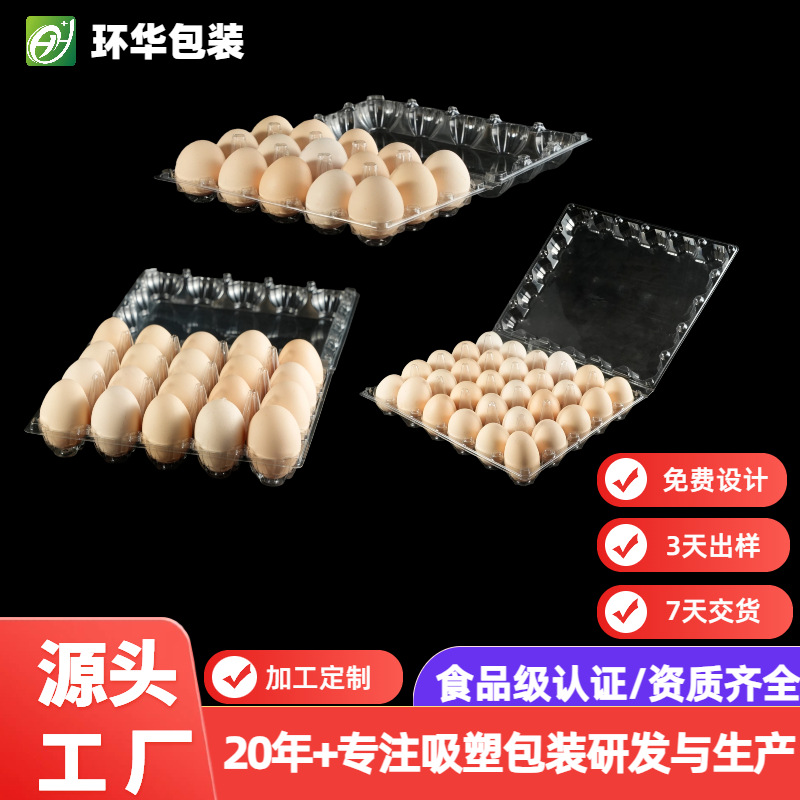 一次性塑料鸡蛋托15枚装透明鸡蛋包装礼盒 厂家直供 防静电礼品
