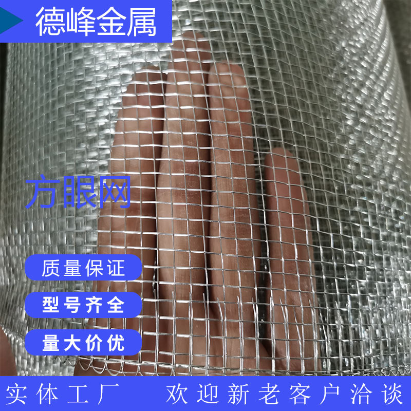 镀锌铁丝网抹墙方眼网格片砂浆网固定铁丝纱窗过滤网钢网防裂