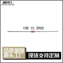 NTC热敏电阻 MF58 10K 1% 3950 测温耐高温玻封厂家直供热敏电阻