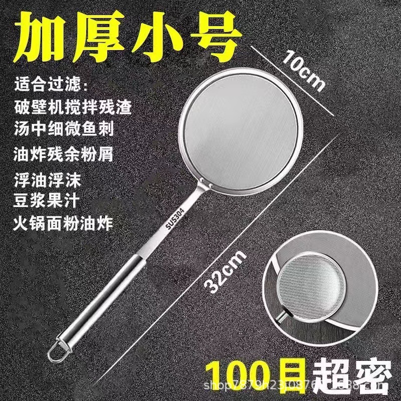 超微細100メッシュ泡立てザル、家庭用キッチン豆乳フィルター、泡取りザル、油分離スプーン、ステンレス|undefined