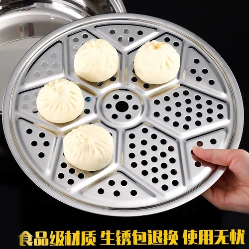 Steaming sheet steaming tray stainless steel grate kitchen grate household steaming tray steaming rack water-proof round commercial thickened steamer steaming grid