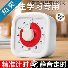 计时器小学生自律神器儿童学习可视化定时器写作业专用时间管理器