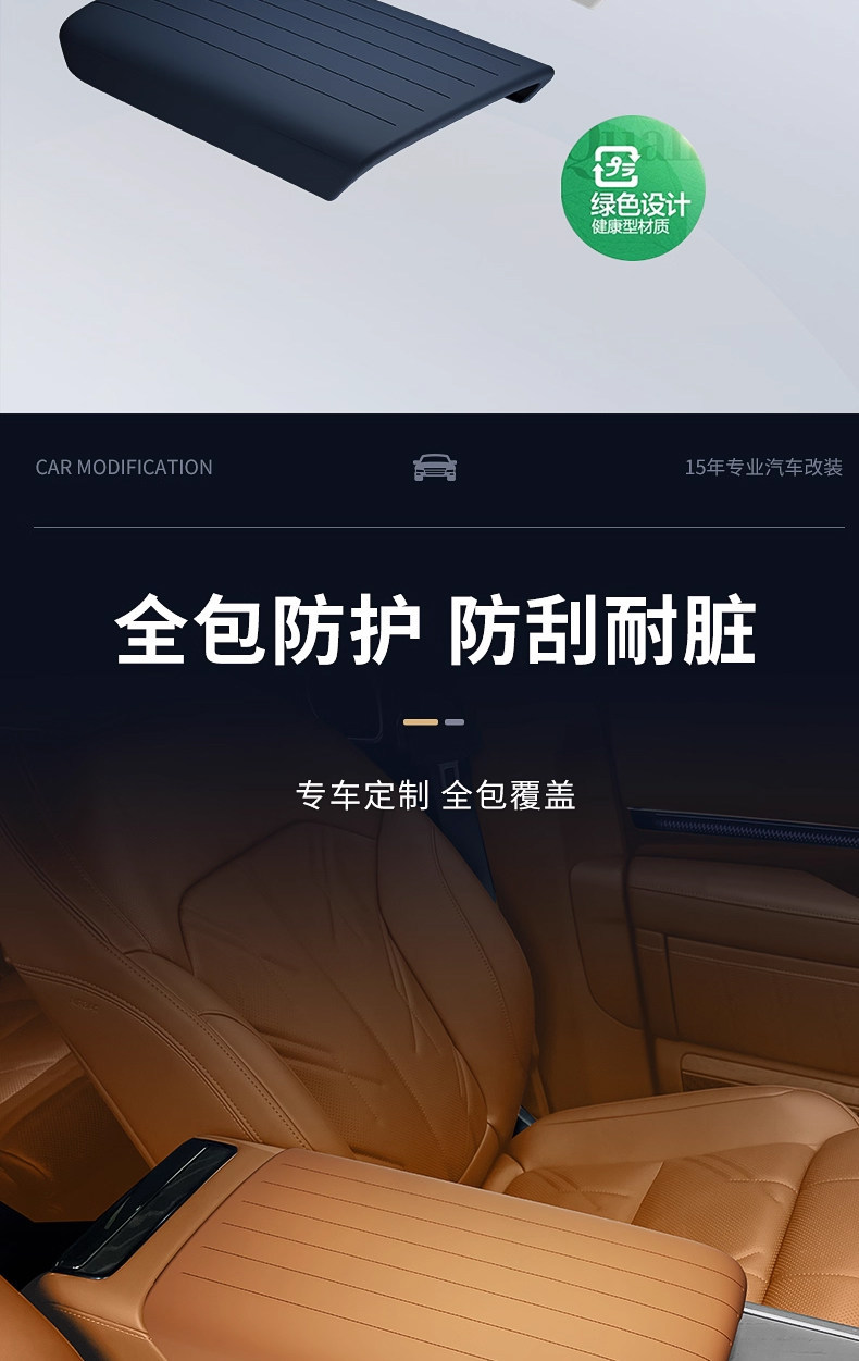 Suitable for Zeekr 9X heightened armrest box protective cover, car center console protective pad, interior modification accessories