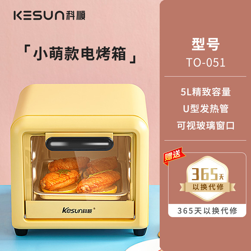 kesun/科顺电烤箱5L家用小型多功能烘焙迷你小烤箱宿舍烤饭TO-051|undefined
