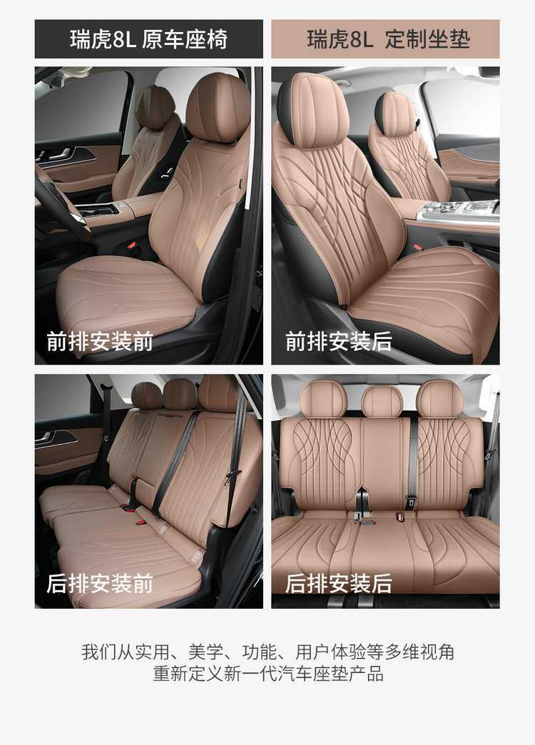 Chery Tiggo 8L Special Car Seat Cover Five-Seater and Seven-Seater Fully Enclosed Four-Season Universal Car Seat Cushion Seat Cover