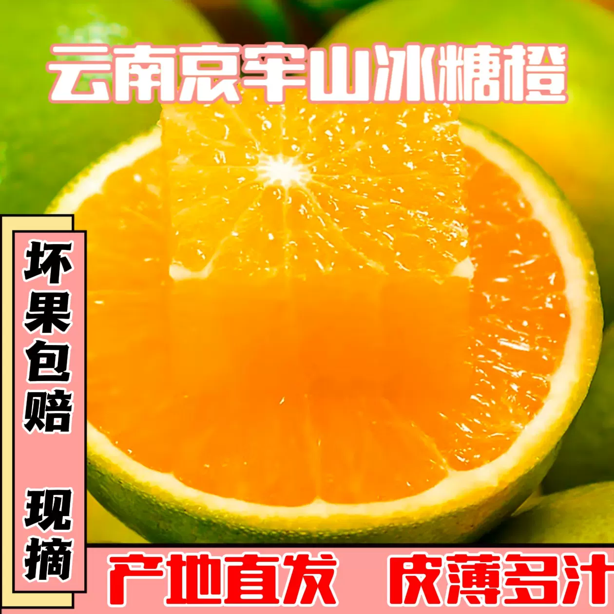 云南哀牢山冰糖橙新鲜水果果冻橙手剥橙柑橘橙子