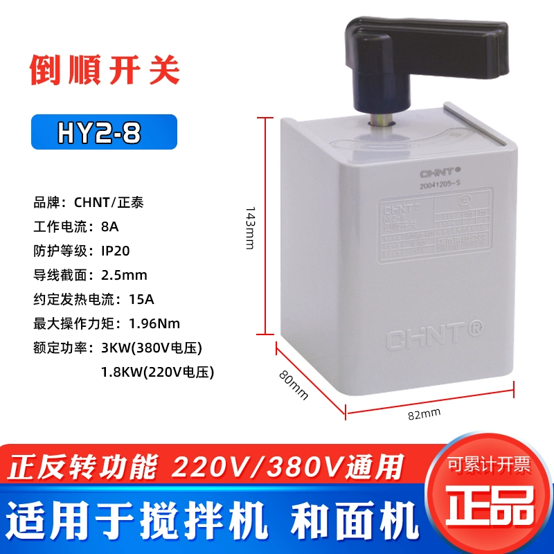 Zhengtai Po-Shun переключение Hy2-8 трехфазный преобразователь мотора 380V, однофазный 220V мотор, мотор взбалтывается вверх и вниз