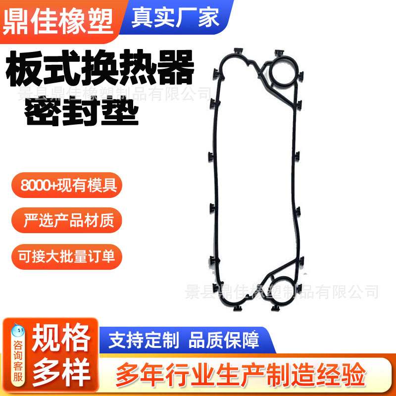 板式换热器密封垫 板式换热器胶垫 热交换汽配件胶条多种型号供应