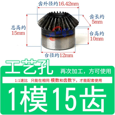 90 ° Degree Umbrella Gear 1/1.5/2/2.5/3/4/5/6/Mold/M Cone Inclined Umbrella Wheel 1:1 Speed Ratio Transmission 45 # Steel (Diferensial dişli dəstləri) - standard-bevel-gear-1-mold-15-teeth