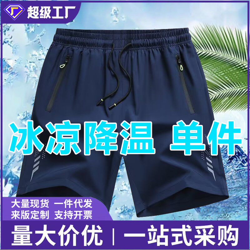 Foreign Trade Summer Quick-Dry Men's Sports Shorts Breathable Large Size Running Men's Outdoor Thin Beach Pants