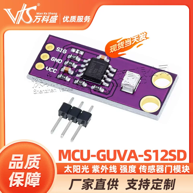Солнечный ультрафиолетовый датчик силы MCU-GUVA-S12SD