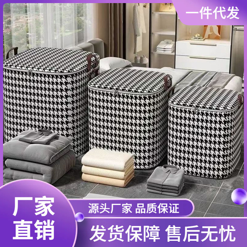 Houndstooth pattern large-capacity storage bag, household dustproof moving and packing bag, storage box for blankets, clothes, and pants Houndstooth pattern large-capacity storage bag, household dustproof moving and packing bag, storage box for blankets, clothes, and pants