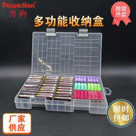 电池收纳盒 多节装5号7号电池收纳盒 14500/10440透明整理盒