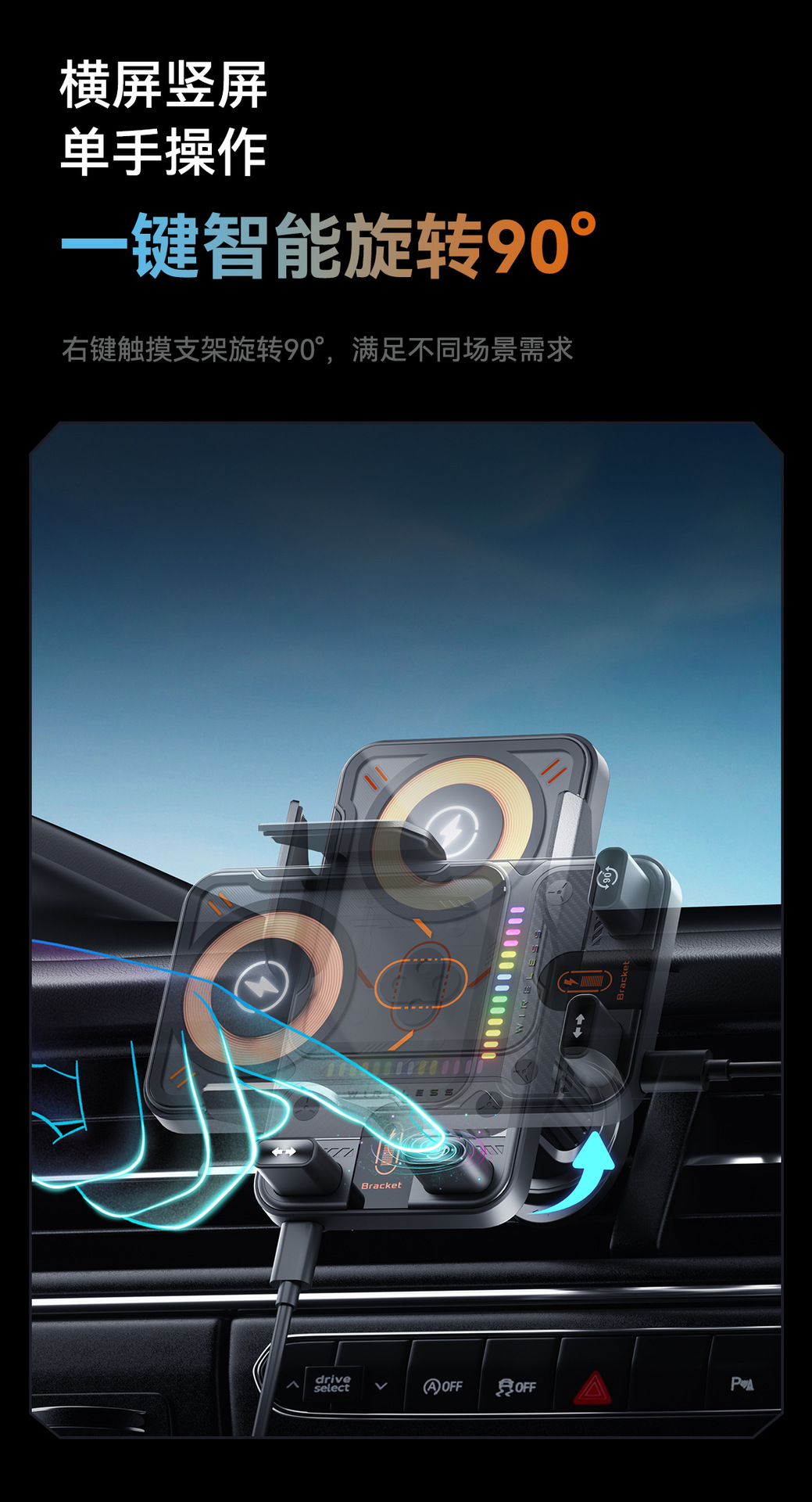 New car holder dual-motor electric rotary opening and closing mobile phone holder wireless fast charging car mobile phone holder