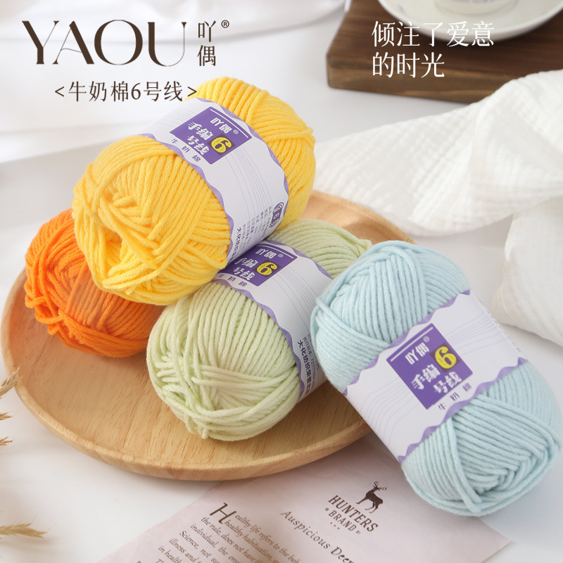 Puppet 6-Strand Milk Cotton Wool Medium Thick Hand-Knitted Worsted Cotton Yarn DIY Crochet Doll Blanket Bouquet Scarf Thread Puppet 6-Strand Milk Cotton Wool Medium Thick Hand-Knitted Worsted Cotton Yarn DIY Crochet Doll Blanket Bouquet Scarf Thread