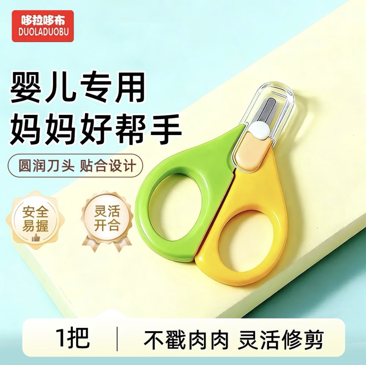 Baby Nail Scissors, Small Scissors for Newborns, Children's Nail Care, Baby Anti-Pinch Round Head Special Trimming Tool