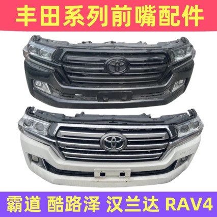 Original Disassembled Parts from Crown Land Cruiser: Front Bumper, Front and Rear Sub-Assemblies, Car Doors, Hoods, Fenders, Headlights, Etc