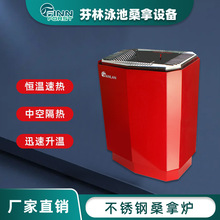 桑拿炉家用汗蒸房 商用不锈钢室内干蒸炉汗蒸炉桑拿房温控器设备