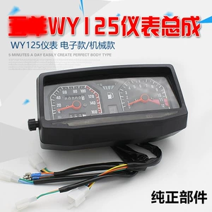 Köhnə Model Wy125-A-C-F Motosiklet Mexaniki və Elektron Alət Yığımı Wuyang Yanacaq Göstəricisi və Odometer üçün