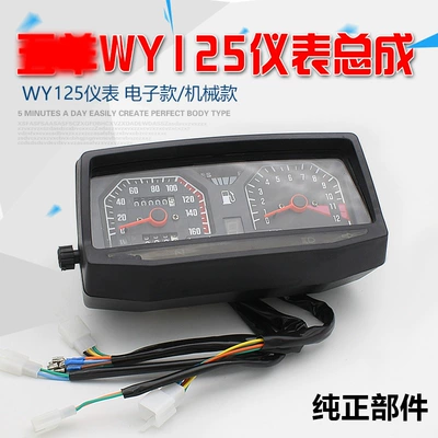 The Old Model Wy125-A-C-F Motorcycle Mechanical and Electronic Instrument Assembly Is Suitable for Wuyang Fuel Gauge and Odometer