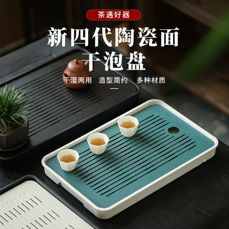 3S31 Ceramic Household Tea Tray 2024 New Tea Set Tray Small Model Light Luxury Dry Infusion Table Modern Tea Table Storage