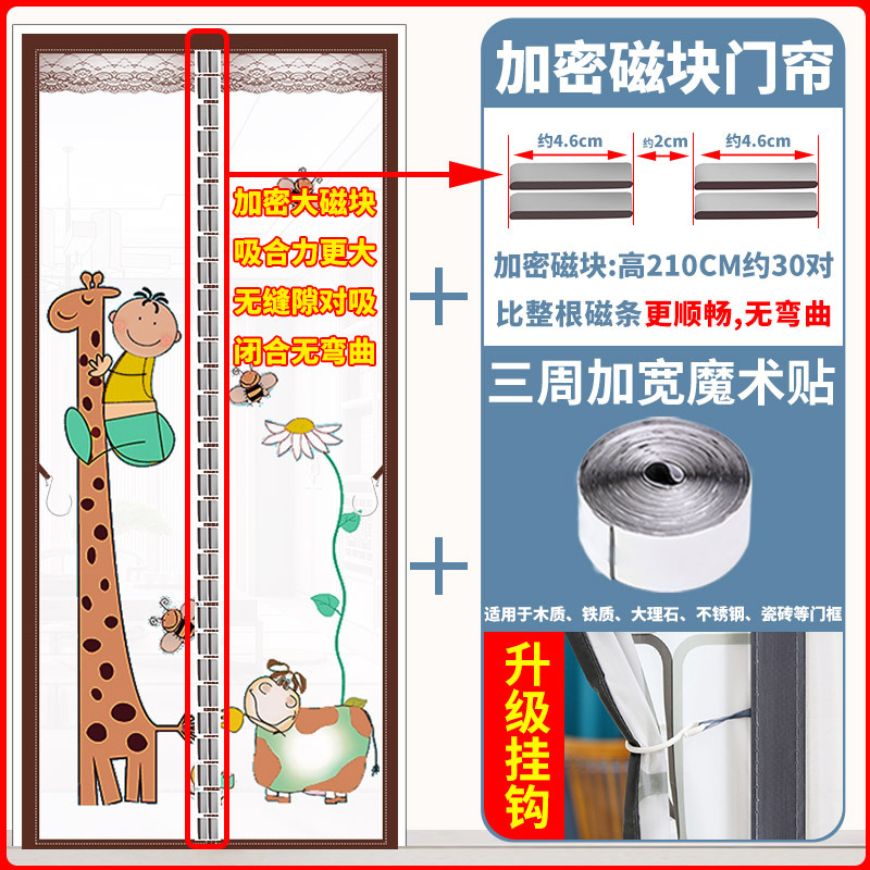 [암호화된 풀 마그네틱 블록] 에어컨 커튼 기린 [3주 넓어짐 + 후크]
