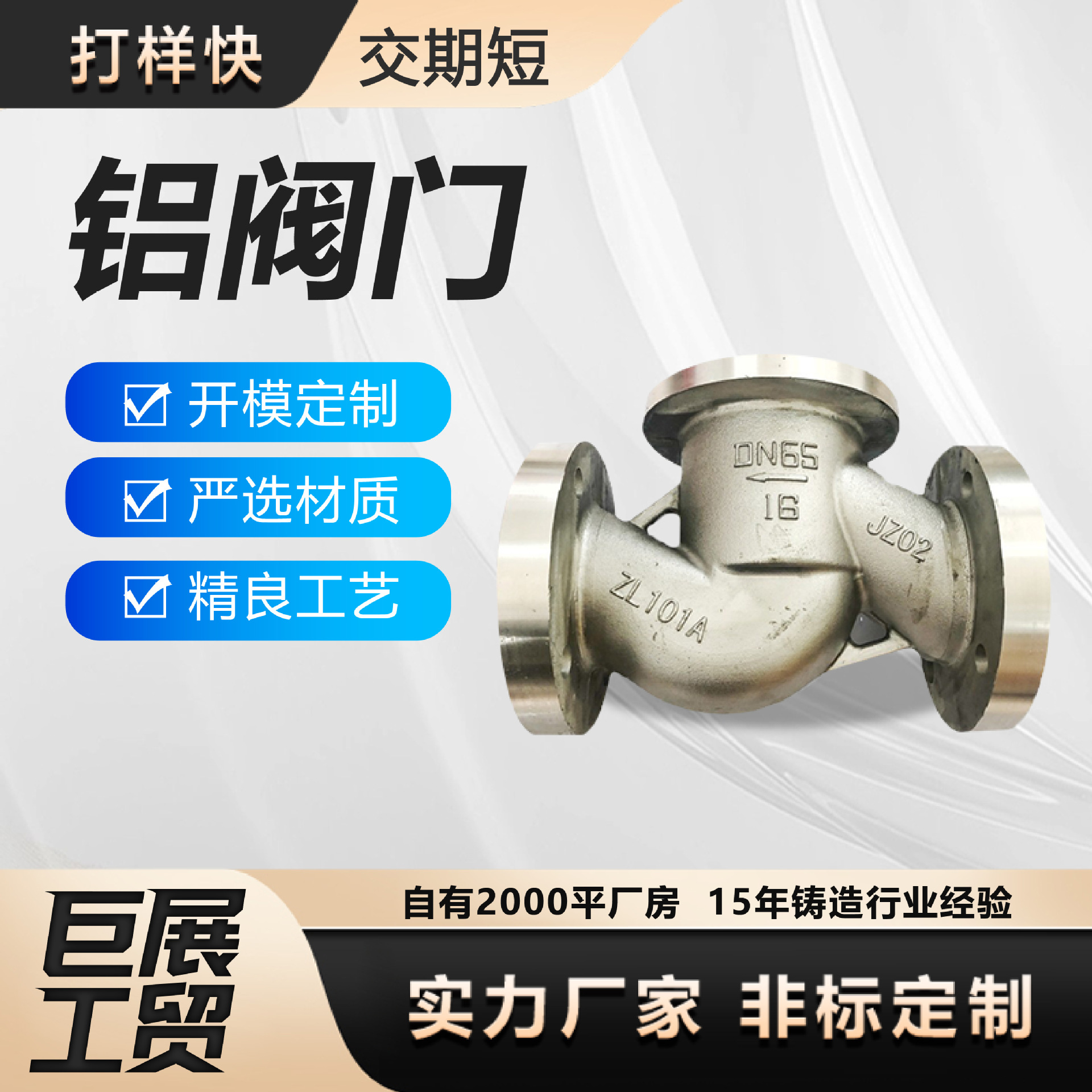 铝合金铸件压铸铝实体铝阀门来图来样生产加工铝合金浇铸铝铸件