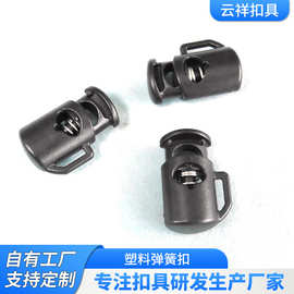现货批发单孔塑料弹簧扣 箱包配件塑料调节扣环保塑料卡扣绳扣