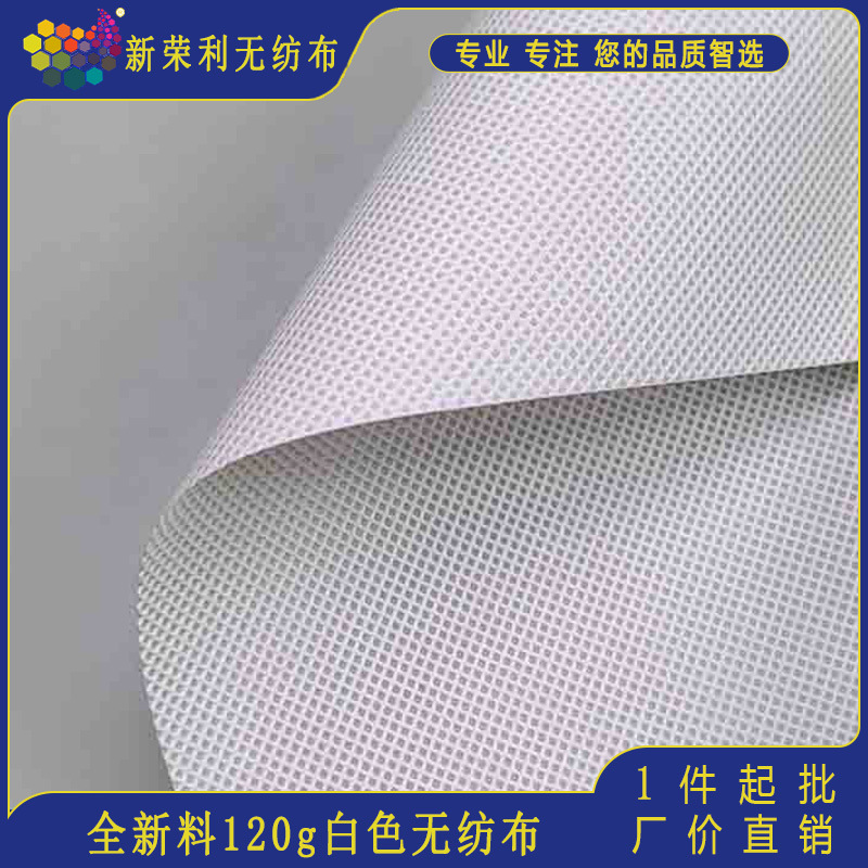 厂家直供无纺布民用防护服防潮透气不透光面料120g耐用防水