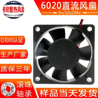 定制12V6020直流风扇便携式干衣器轴流风扇电源增压散热风扇优惠
