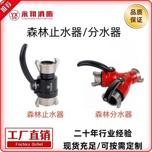 ZSQ25S/ZSQ40S ɭ��ֹˮ�� FII40/25*2   FII40/40*2  ɭ�ַ�ˮ��