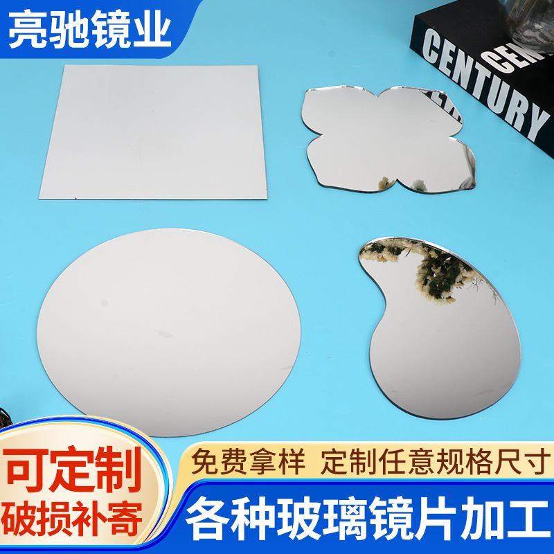 供应异形亚克力塑料镜片加工生产亚克力板pc镜片异形亚克力镜片