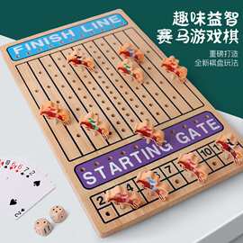 儿童益智力赛马游戏棋趣味思维互动对战游戏木质宝宝早教玩具批发