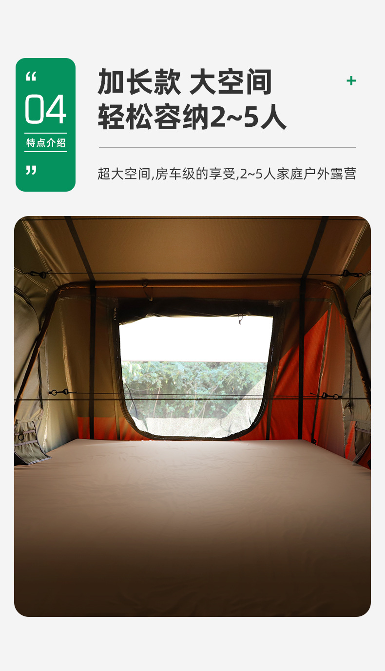 广森加长款帐篷详情页_07